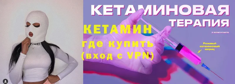 Кетамин VHQ  купить наркотик  Батайск 